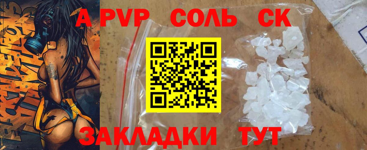 A PVP СК Отрадный
