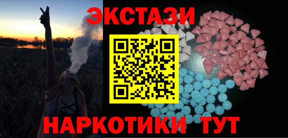 нарко площадка телеграм  Ecstasy louis Vuitton  ЭКСТАЗИ  Вход с VPN  Экстази XTC  Отрадный 