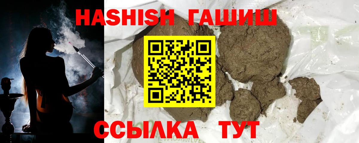 ГАШИШ хэш Отрадный