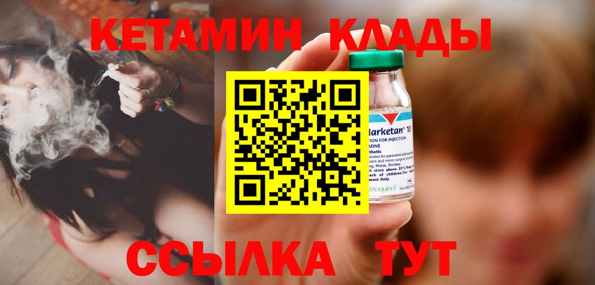 КЕТАМИН ketamine Отрадный