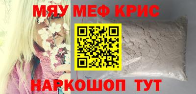 метамфетамин Бузулук