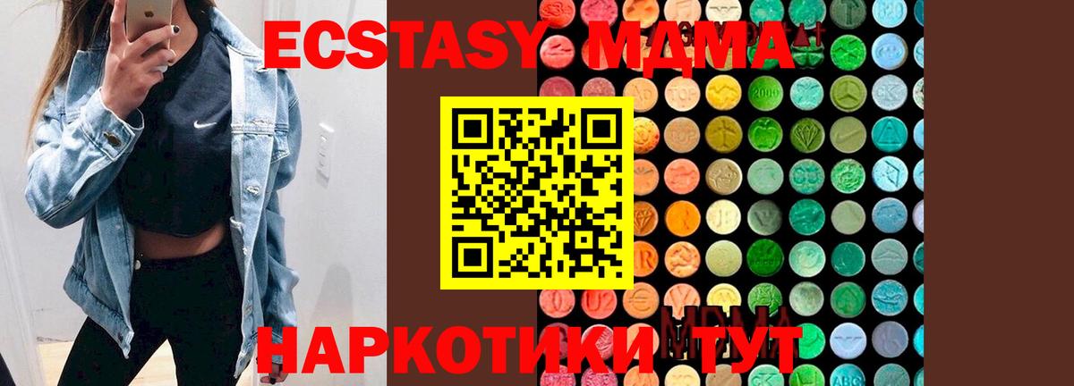 MDMA Molly  МДМА  Отрадный  Вход с VPN 