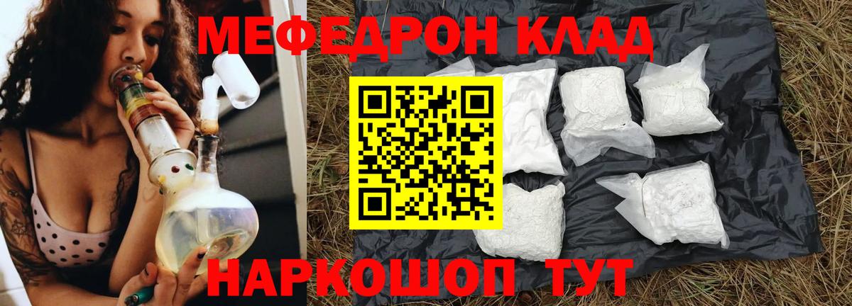 Меф  МЕФ VHQ  МЕФ  Отрадный  Вход с VPN  МЯУ-МЯУ 4 MMC 