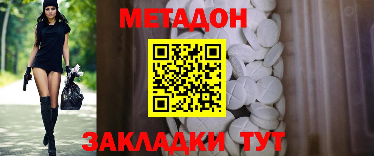 МЕТАДОН мёд  Вход с VPN  блэк спрут зеркало  Отрадный 