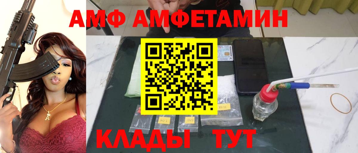 МЕТАМФЕТАМИН мет Отрадный