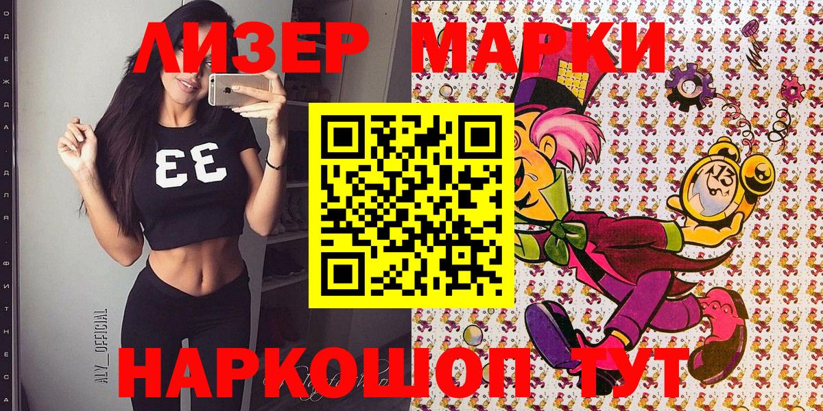 Марки 25I-NBOMe 1,8мг  Вход с VPN  Отрадный 