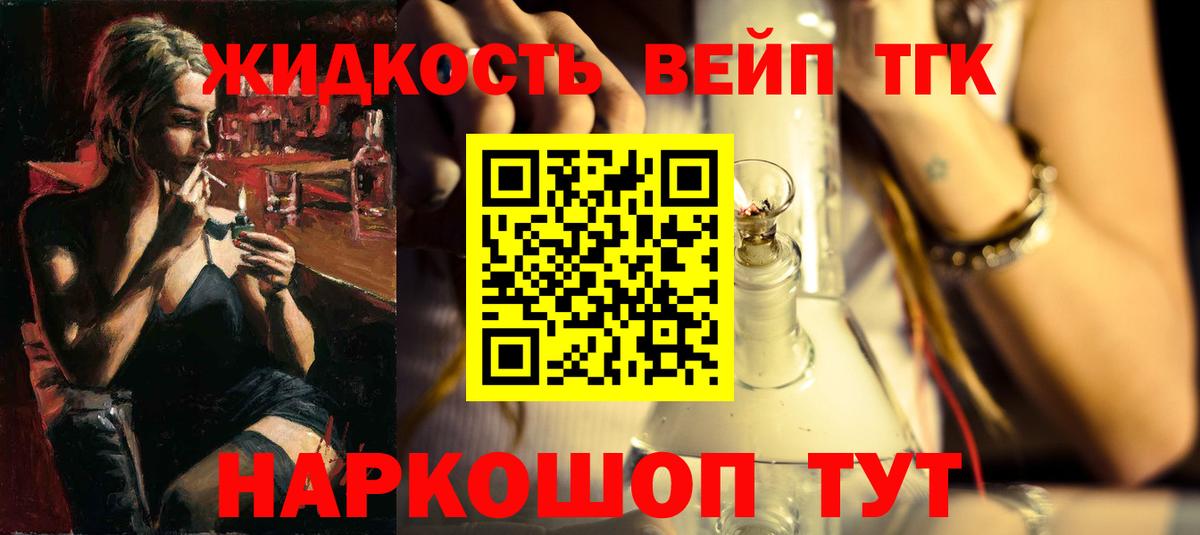 Отрадный  купить   Вход с VPN  ТГК вейп с тгк  Дистиллят ТГК вейп с тгк 